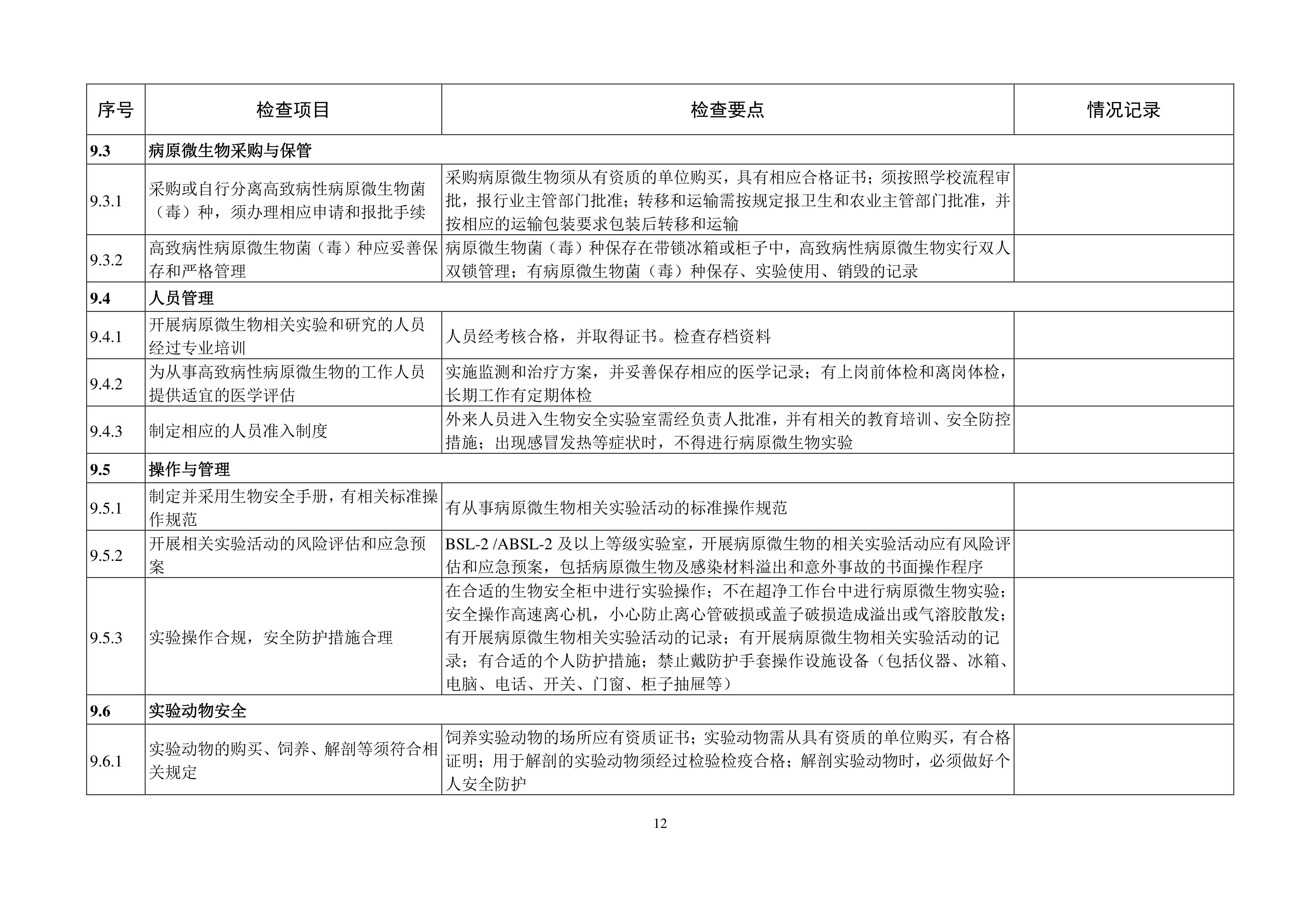 金沙js9线路中心