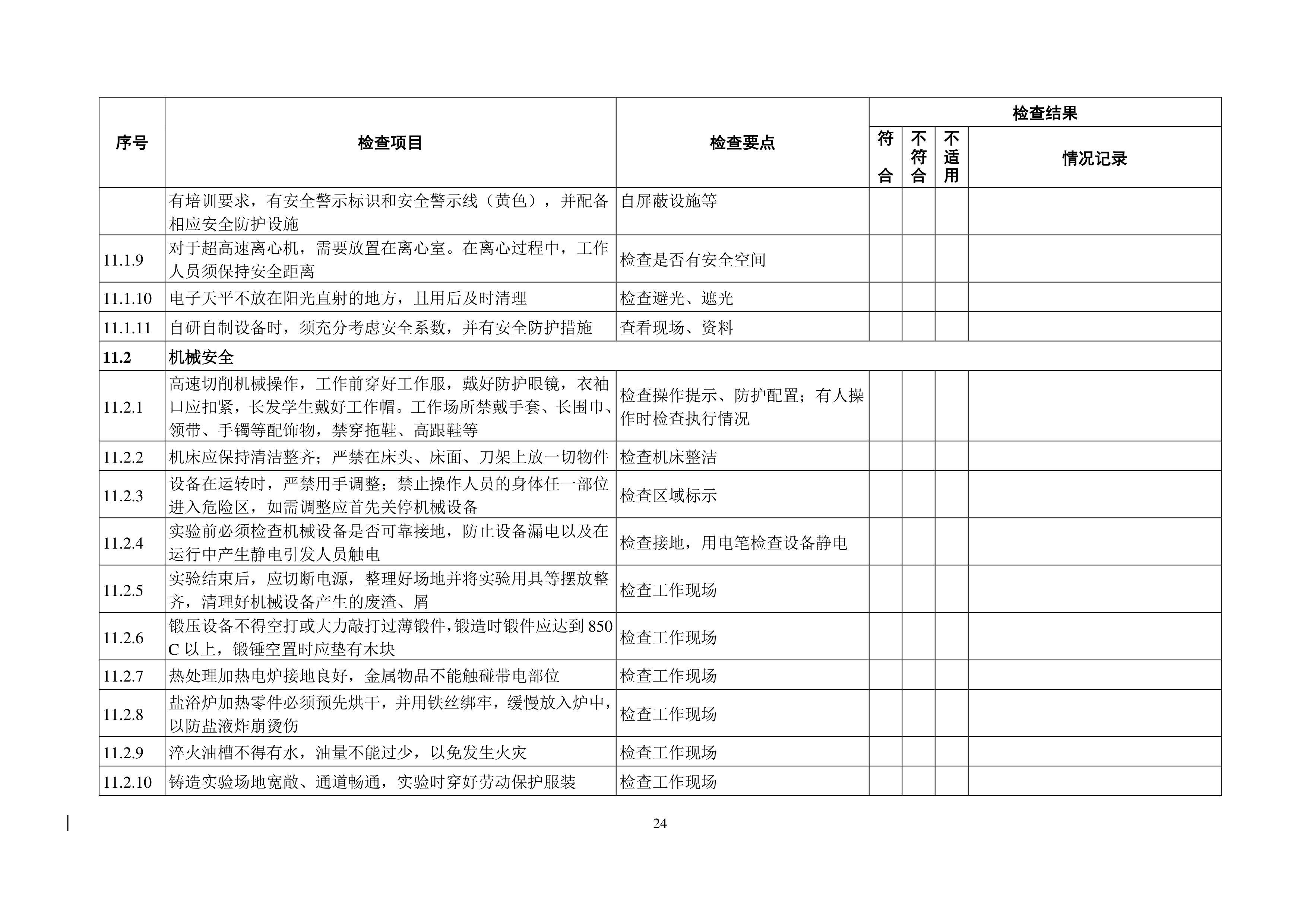 金沙js9线路中心