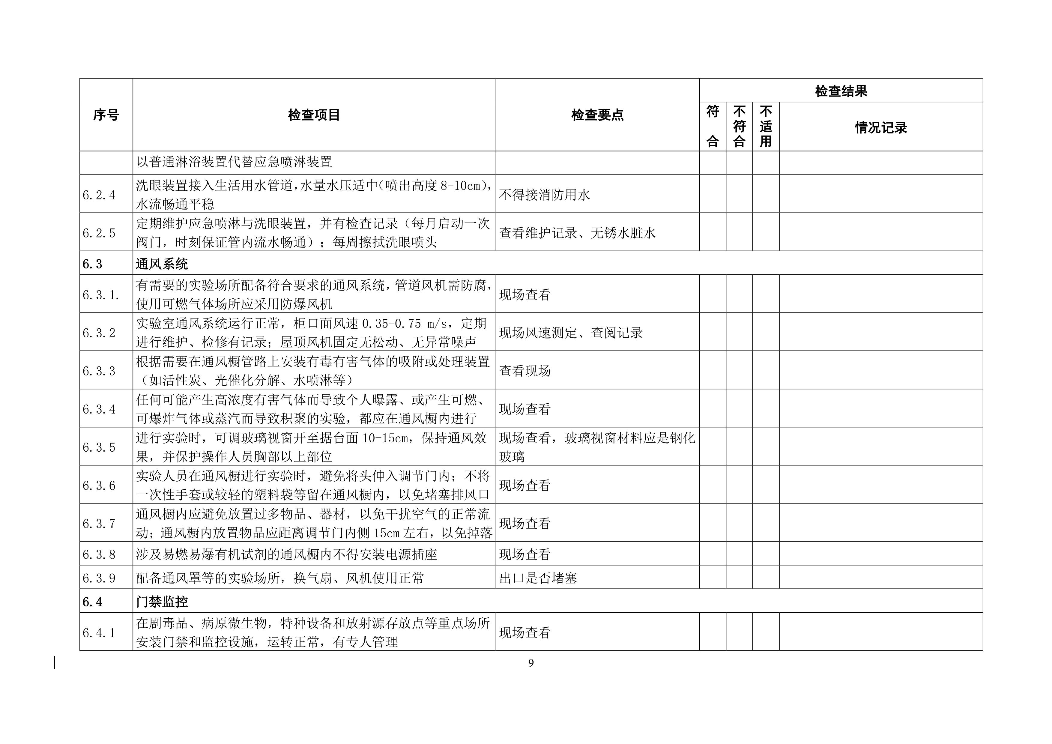 金沙js9线路中心