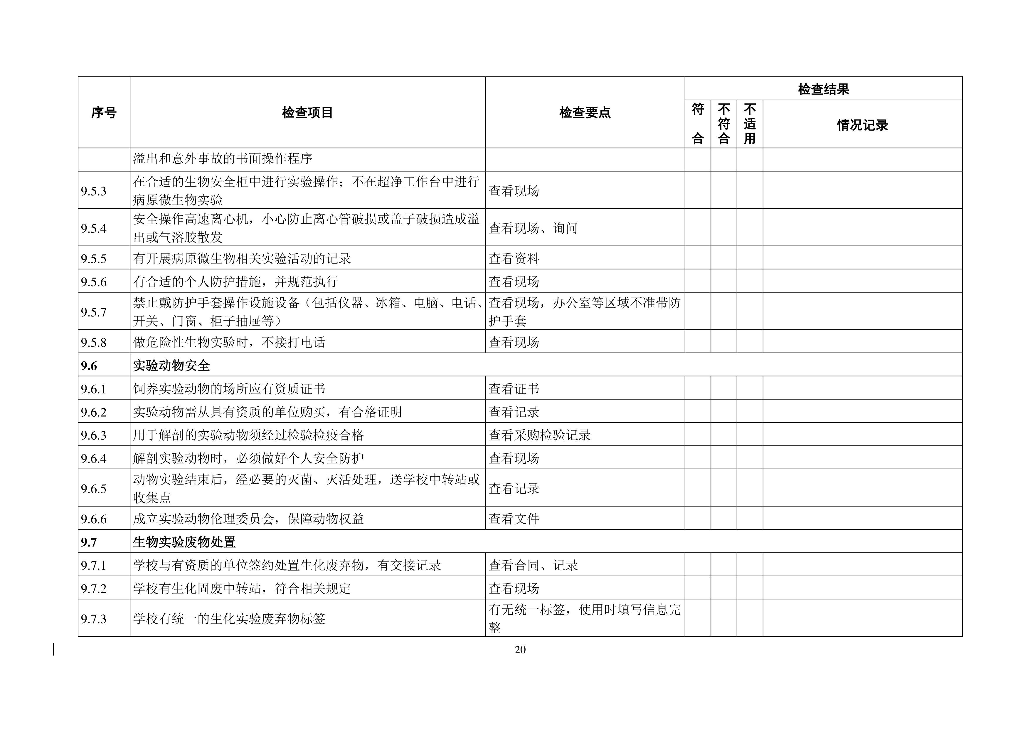 金沙js9线路中心