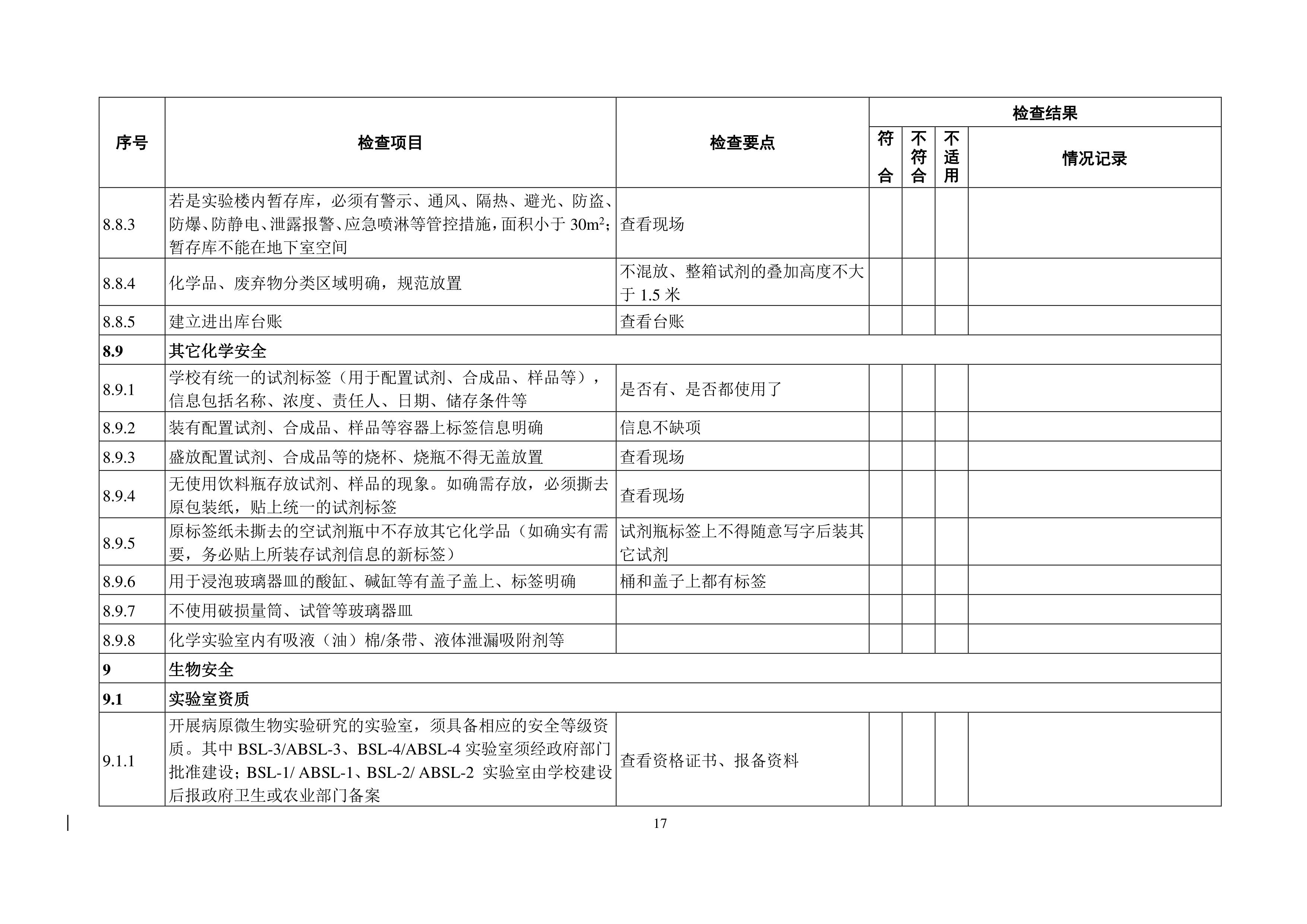 金沙js9线路中心