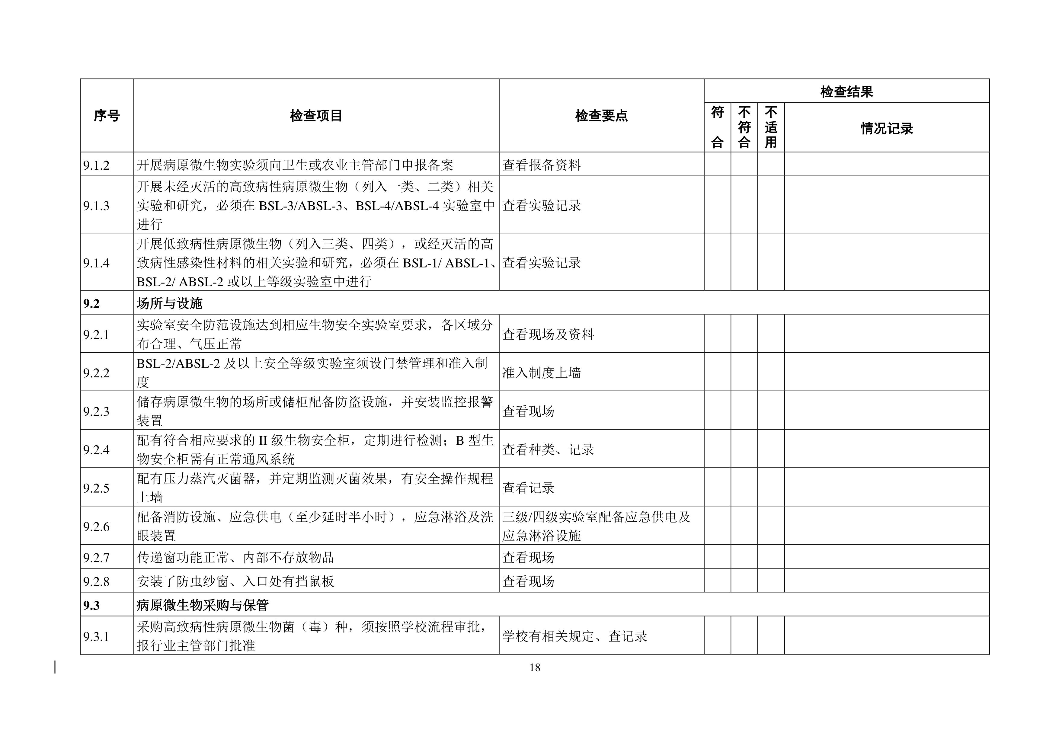 金沙js9线路中心