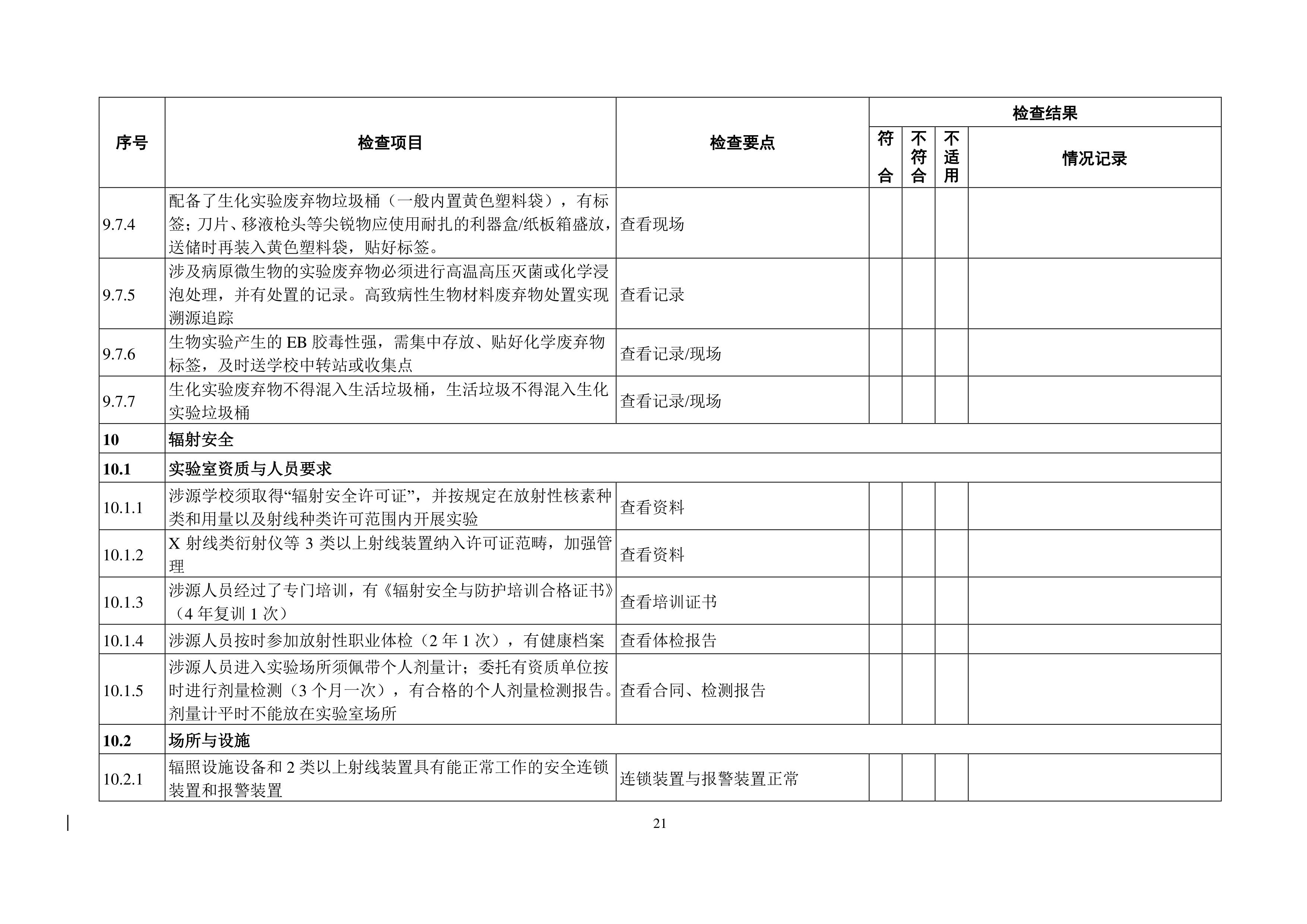 金沙js9线路中心