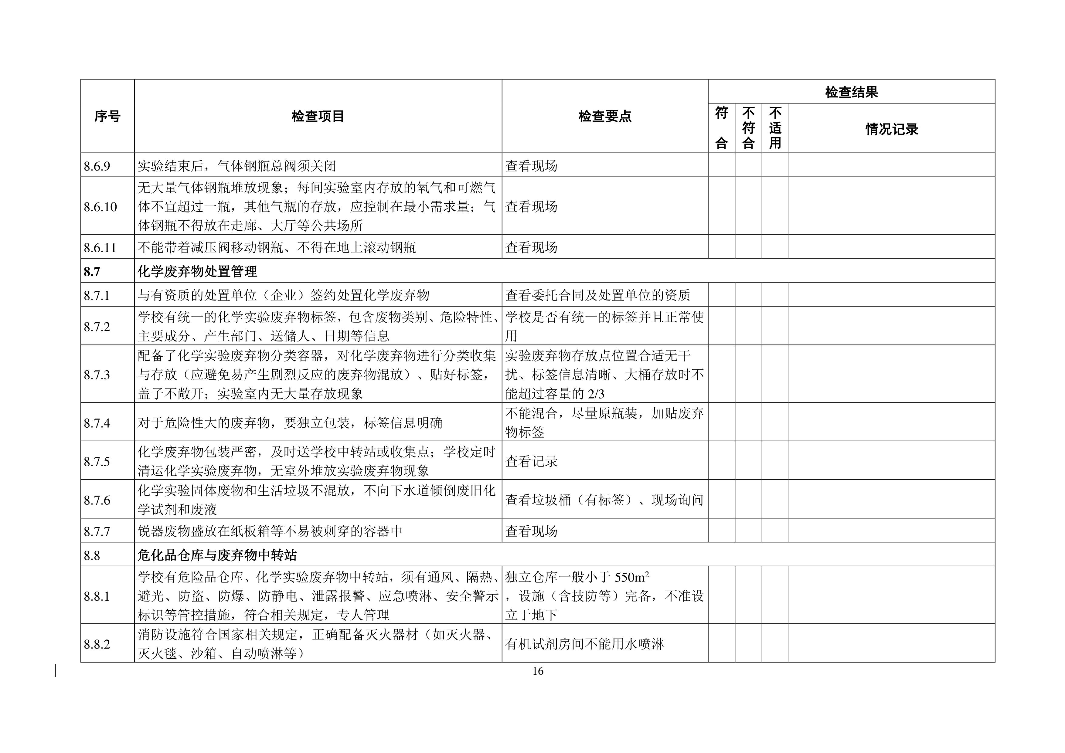 金沙js9线路中心