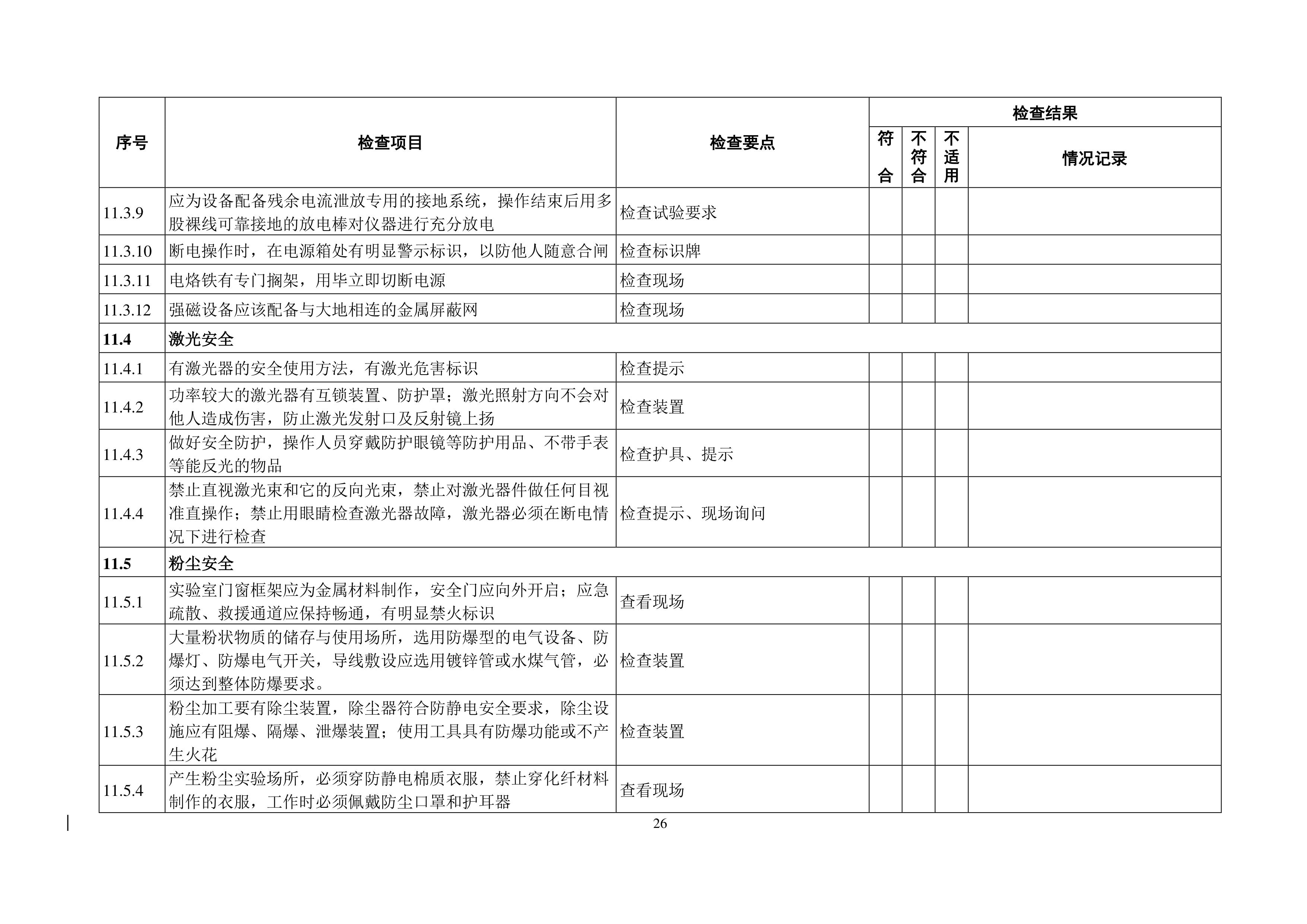 金沙js9线路中心