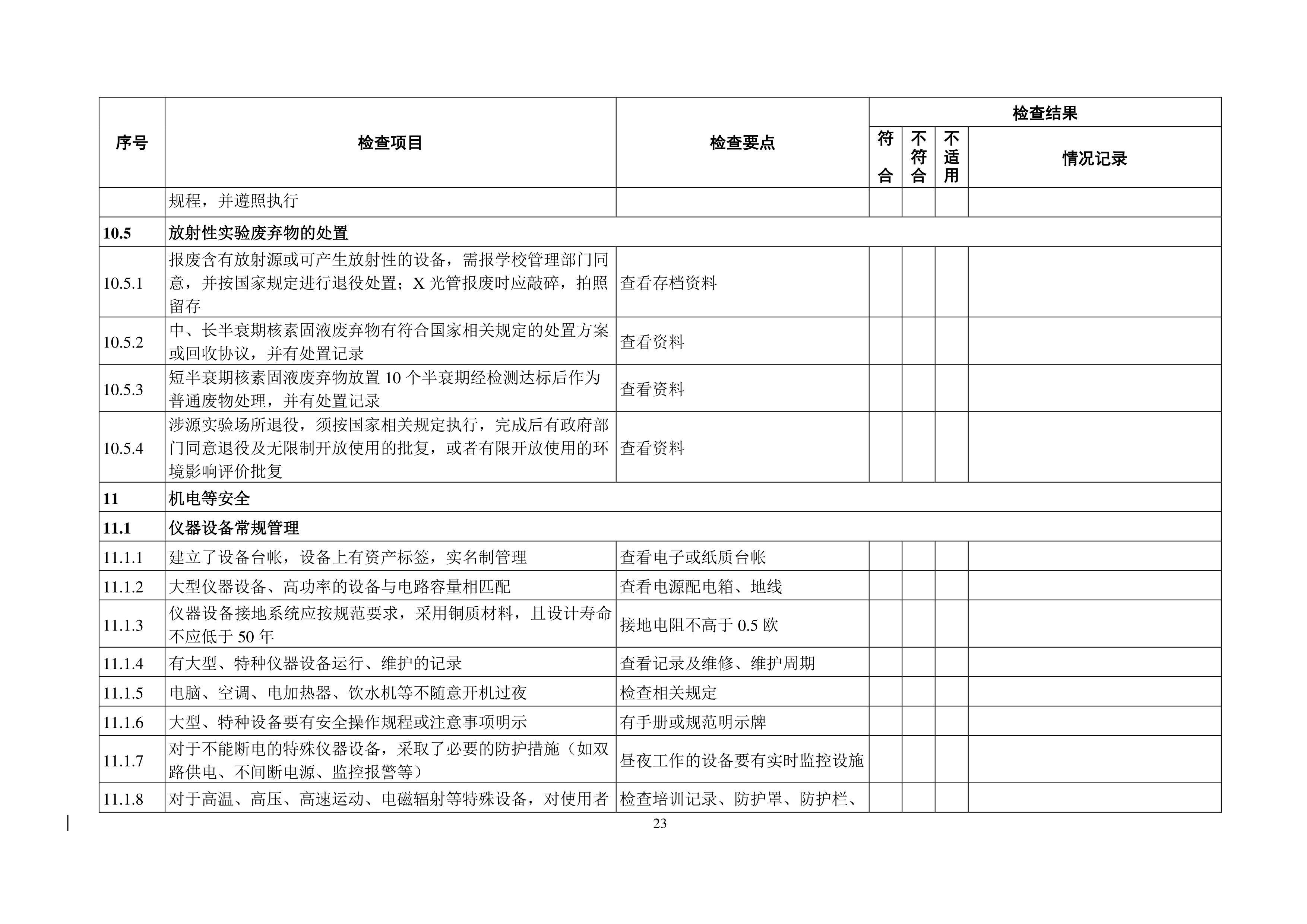 金沙js9线路中心