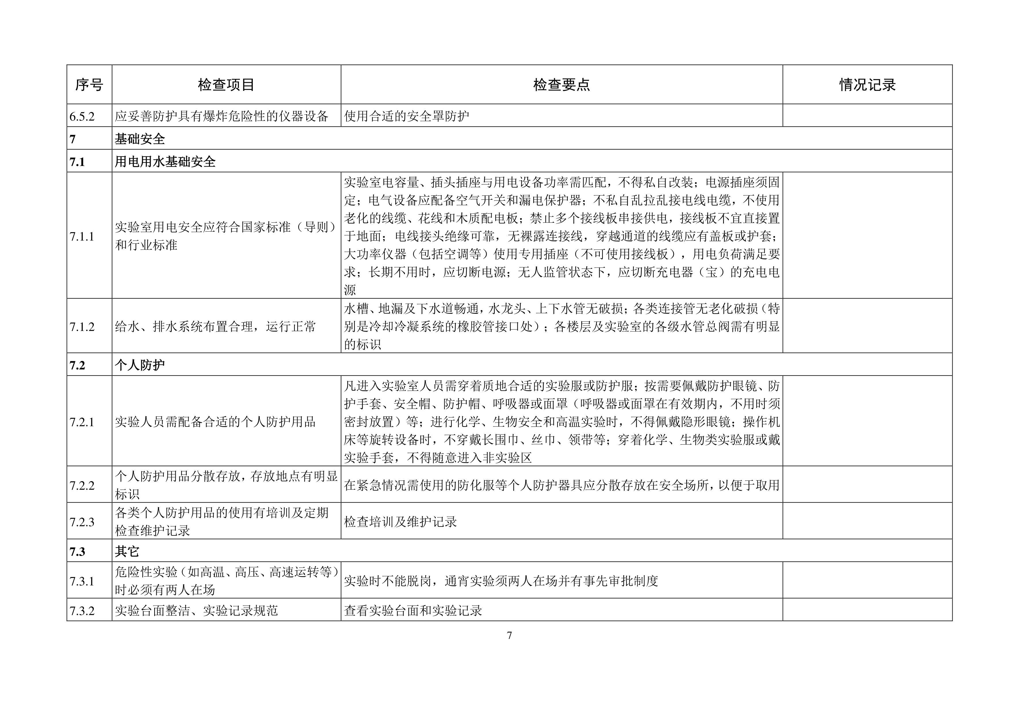 金沙js9线路中心