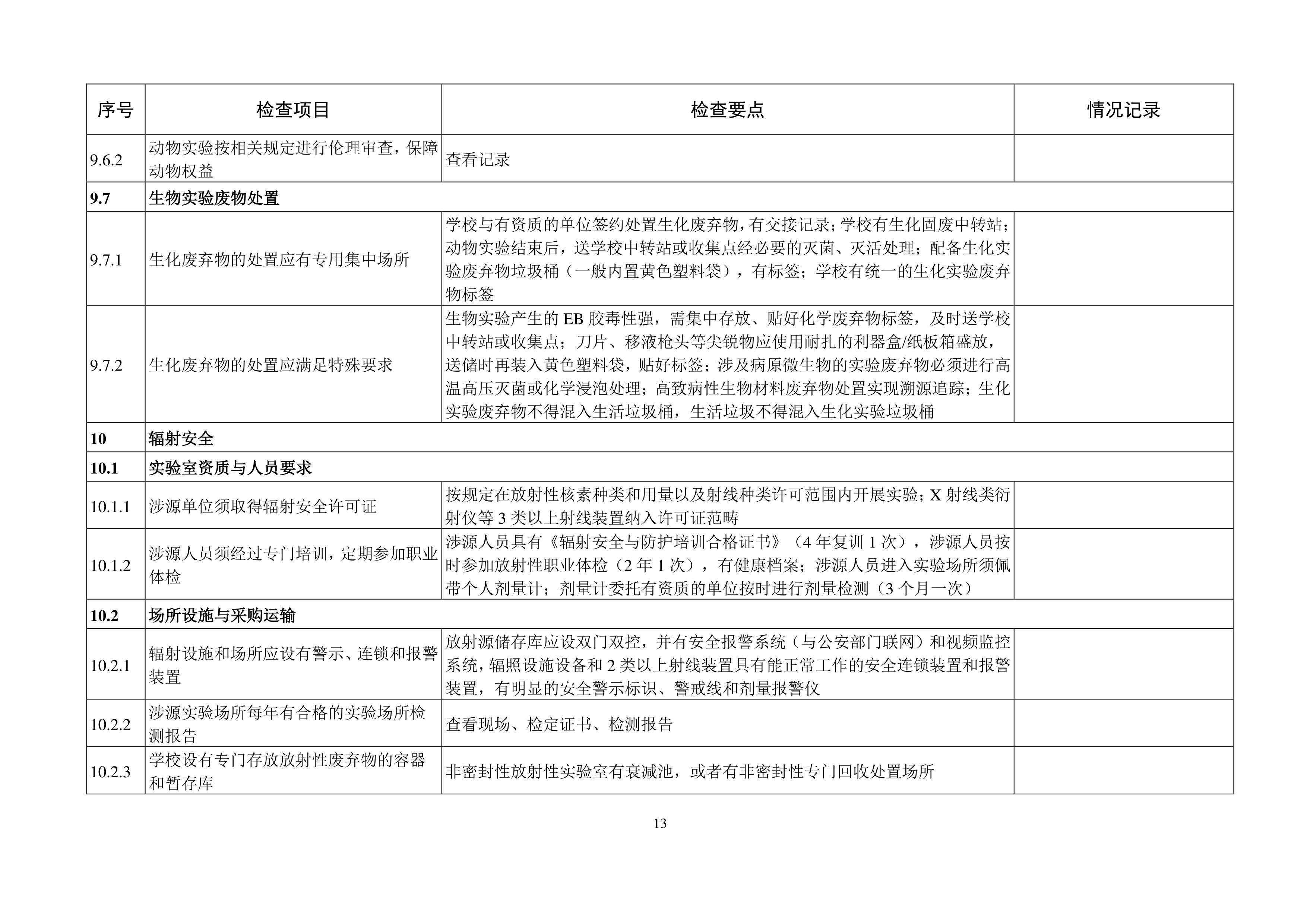 金沙js9线路中心