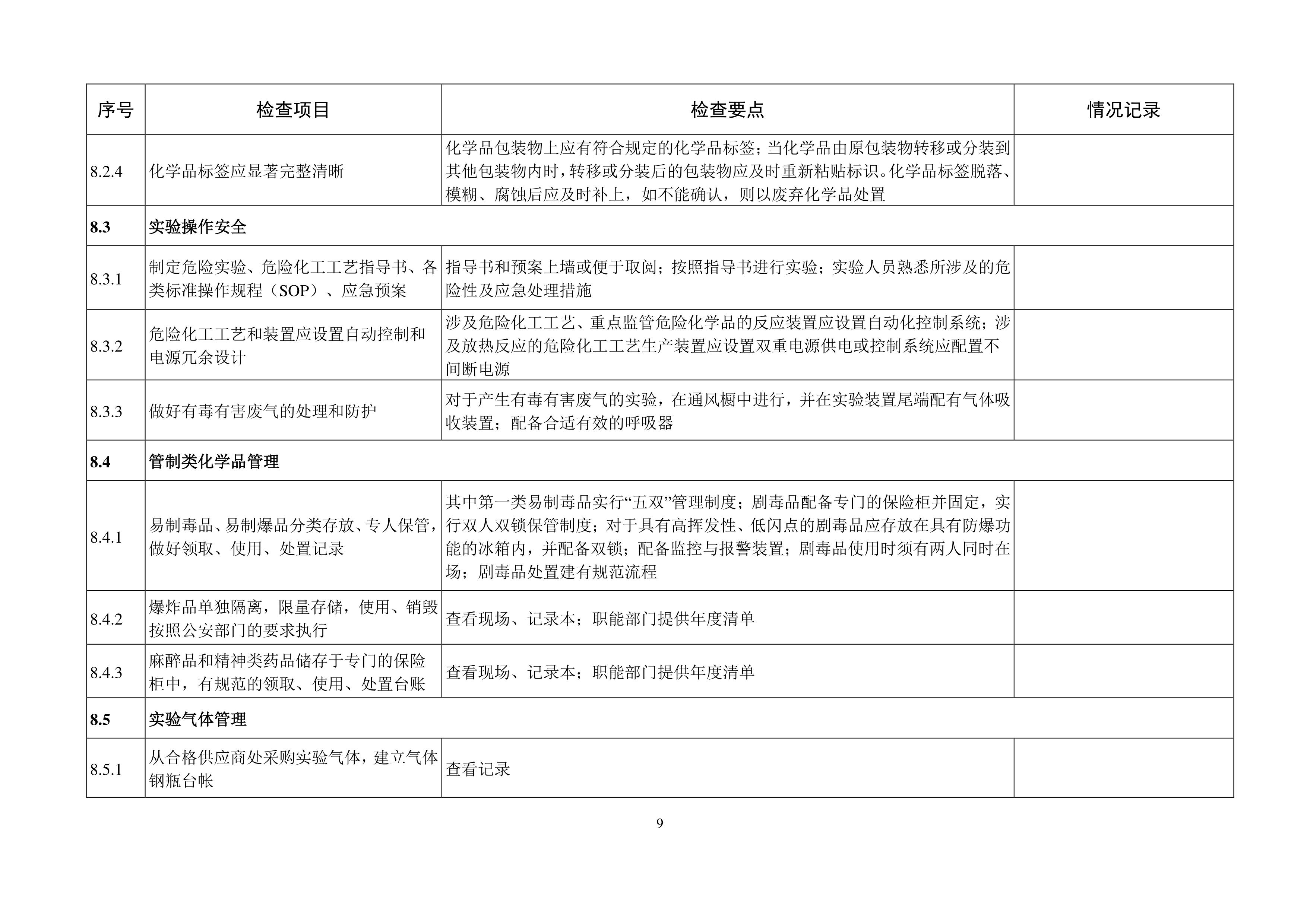 金沙js9线路中心