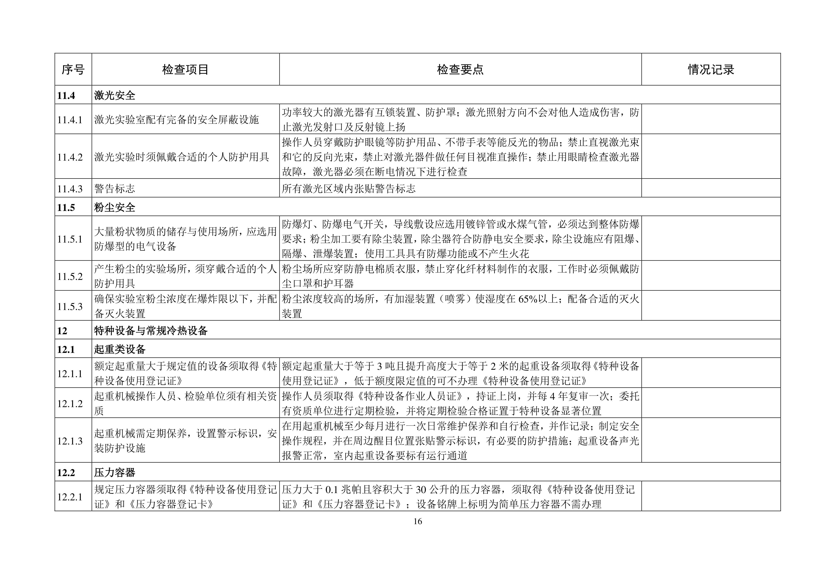 金沙js9线路中心