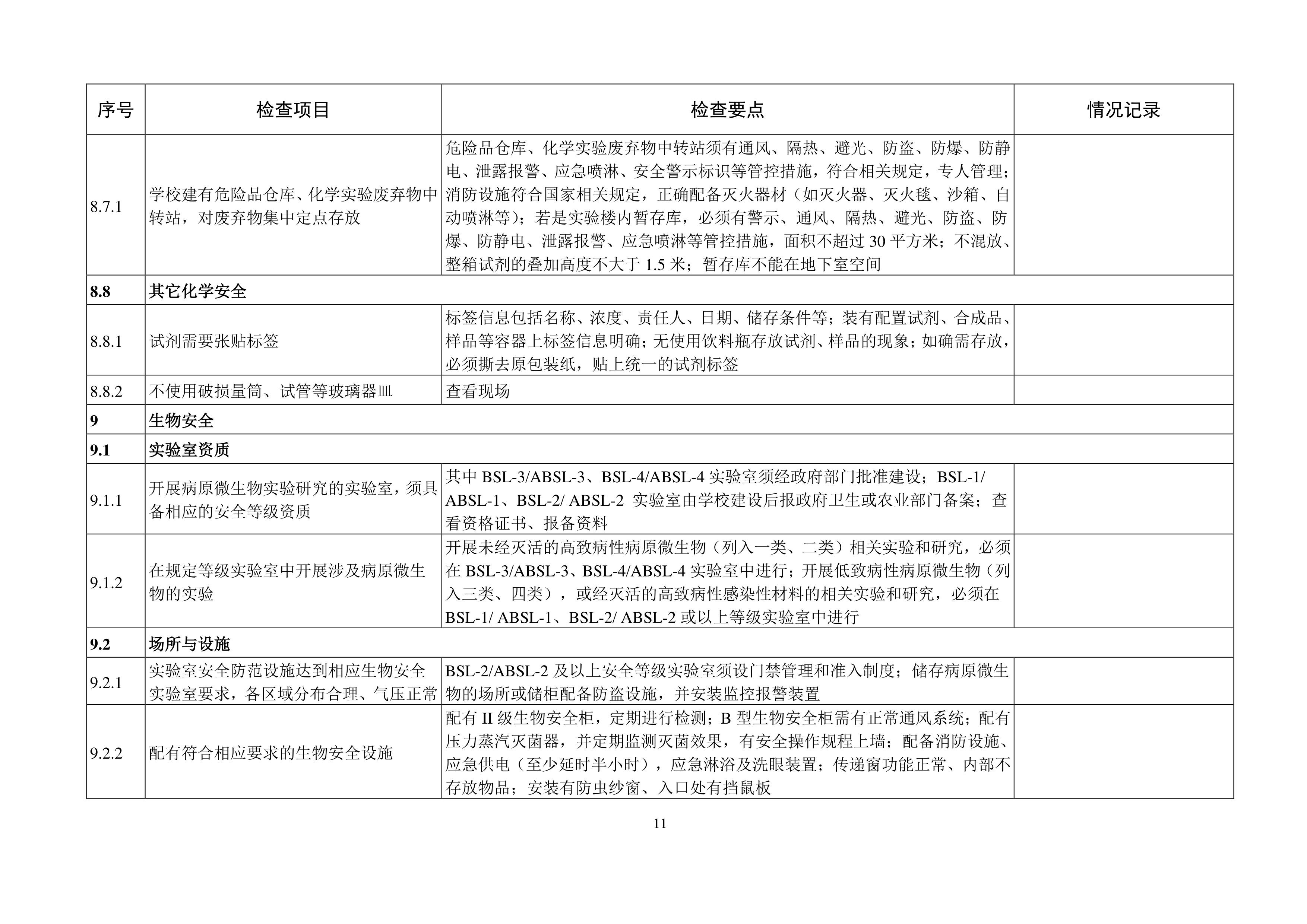 金沙js9线路中心