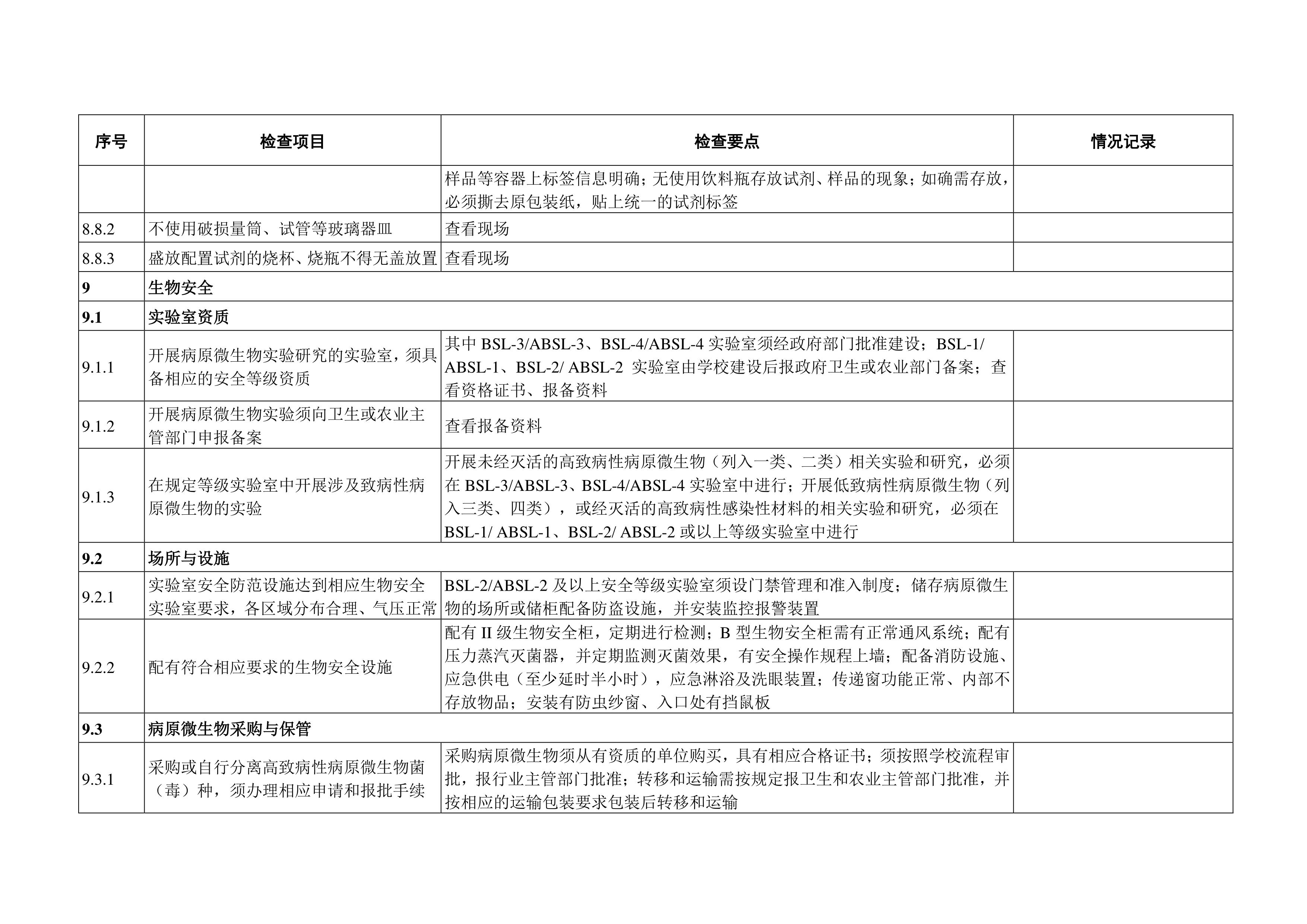 金沙js9线路中心