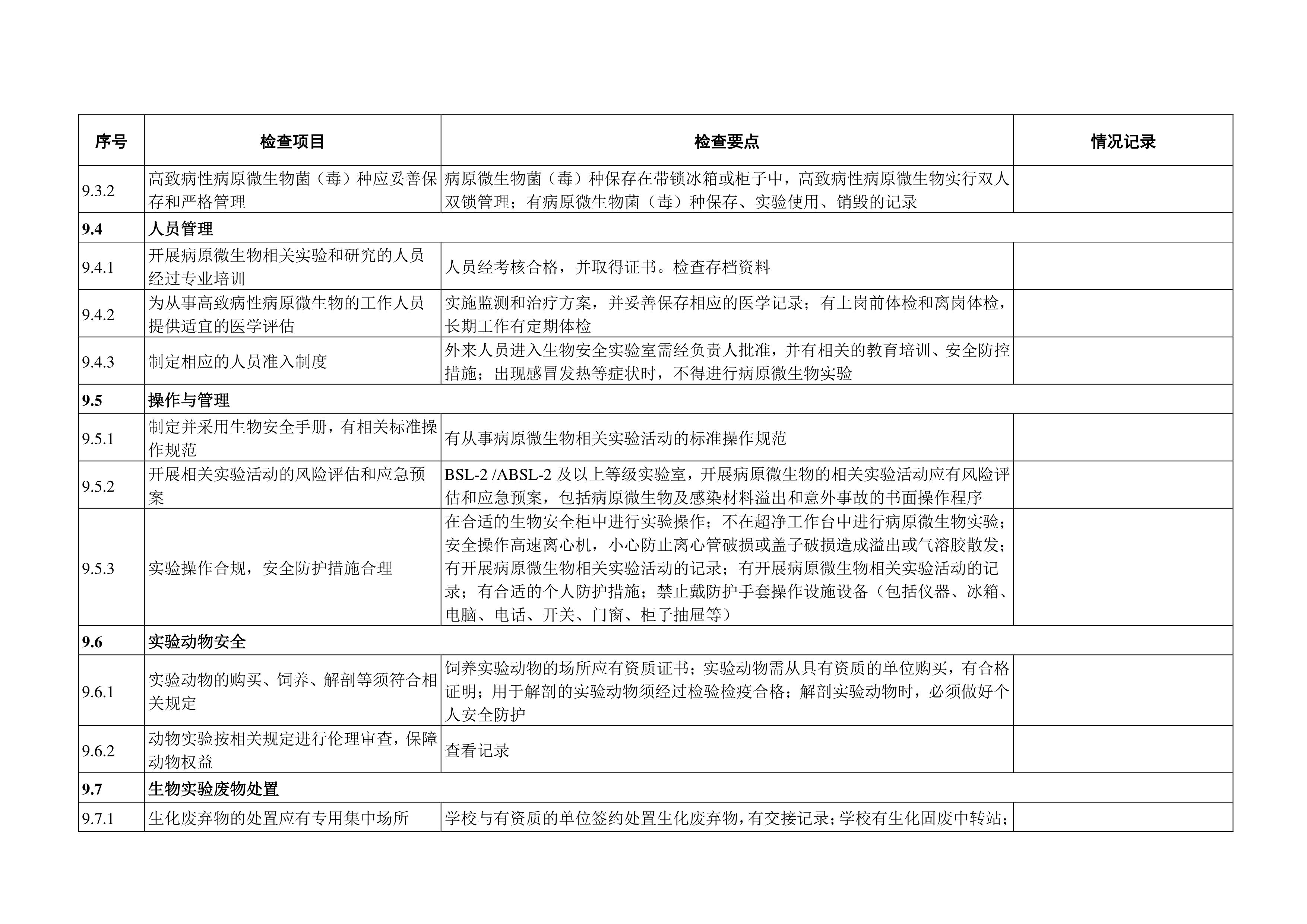 金沙js9线路中心